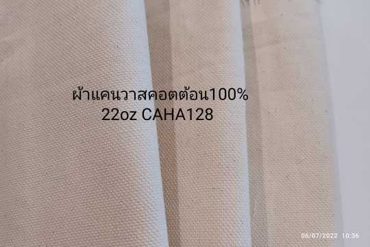 ผ้าดิบ คอตตอน แคนวาส 22ออนซ์ ราคา โรงงาน