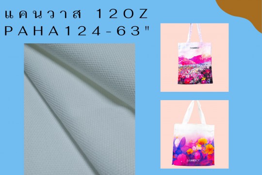 ผ้าดิบ โพลีเอสเตอร์ ราคา โรงงาน