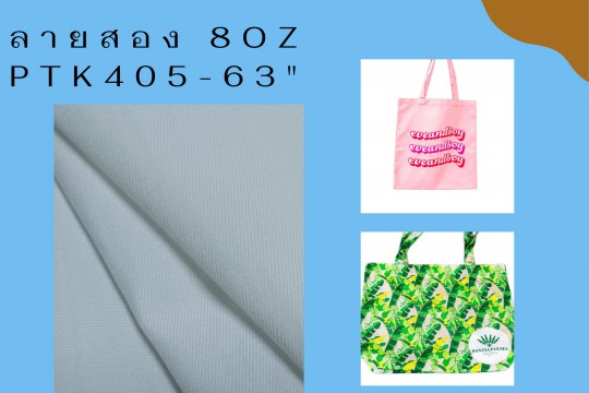 ผ้าดิบ โพลีเอสเตอร์ ราคา โรงงาน