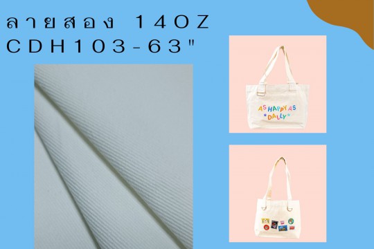 ผ้าดิบ คอตตอน ลายสอง 14ออนซ์ ราคา โรงงาน