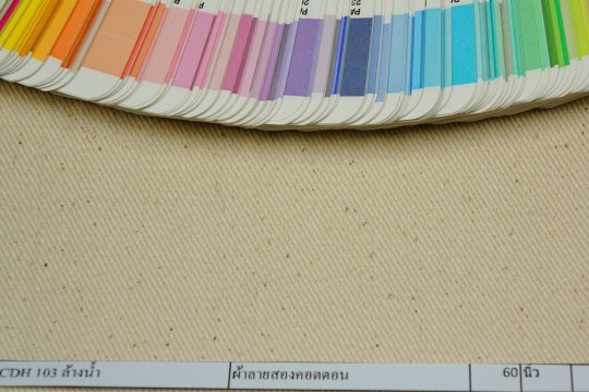 ผ้าดิบ ทวิว ลายสอง คอตตอน 100% ราคา โรงงาน