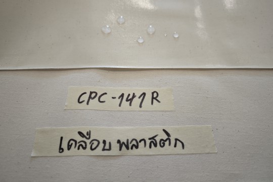 ผ้าเคลือบกันน้ำ Water Proof