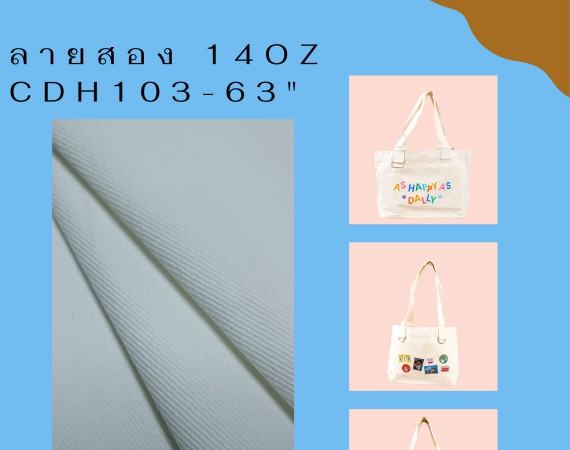 ผ้าดิบ คอตตอน ลายสอง 14ออนซ์ ราคา โรงงาน
